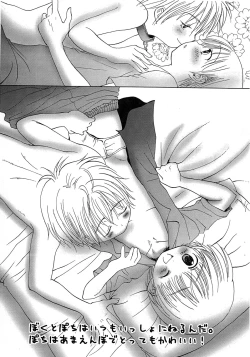 Page 6 of Boku no Pochi