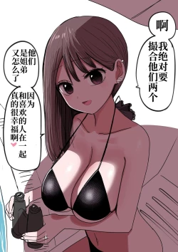 Page 18 of Sotobenkei no Ouji-sama | 窝里怂的王子殿下