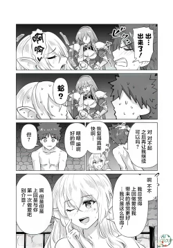 Page 11 of Isekai Danyu|异世界男优 06