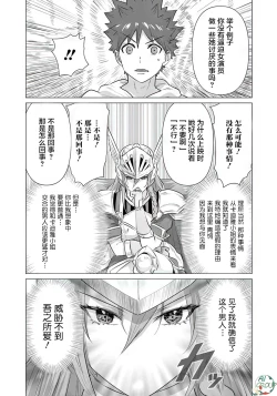 Page 5 of Isekai Danyu|异世界男优 06