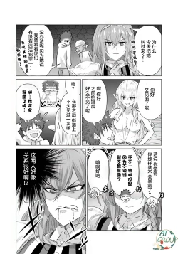 Page 8 of Isekai Danyu|异世界男优 06