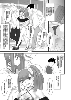 Page 26 of Furyou-kun Moto Pashiri no Onna ni Naru