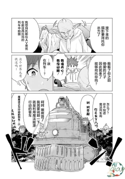 Page 7 of Isekai Danyu|异世界男优 07