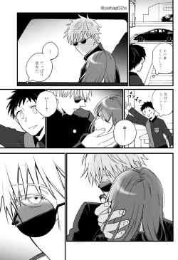 Page 12 of sutoroberī on za shōtokēki]