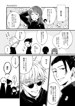 Page 14 of sutoroberī on za shōtokēki]