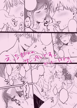 Page 18 of sutoroberī on za shōtokēki]