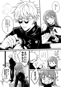 Page 7 of sutoroberī on za shōtokēki]