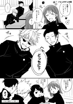 Page 8 of sutoroberī on za shōtokēki]