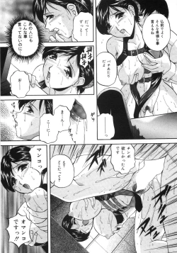 Page 19 of Aniyome no Himitsu
