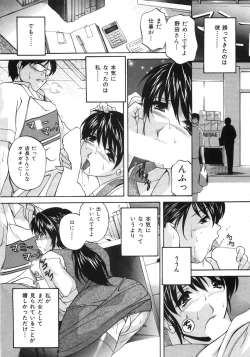 Page 35 of Aniyome no Himitsu