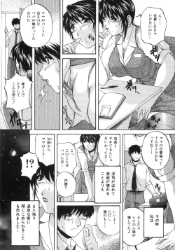 Page 37 of Aniyome no Himitsu
