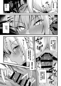 Page 29 of Kaidan Toshi Densetsu Shinya no Eki de Mesugaki ni Totsuzen Ecchi o Semarare Shiboritorareru Hon