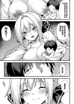 Page 59 of Kaidan Toshi Densetsu Shinya no Eki de Mesugaki ni Totsuzen Ecchi o Semarare Shiboritorareru Hon
