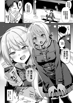 Page 6 of Kaidan Toshi Densetsu Shinya no Eki de Mesugaki ni Totsuzen Ecchi o Semarare Shiboritorareru Hon