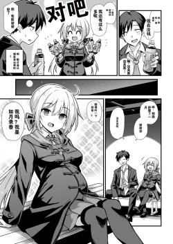 Page 7 of Kaidan Toshi Densetsu Shinya no Eki de Mesugaki ni Totsuzen Ecchi o Semarare Shiboritorareru Hon