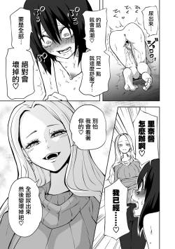 Page 19 of Choukyou ! LoveHotel Joshikai（COMIC Gucho Vol. 15）