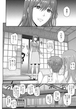 Page 19 of Douka Kimi wa Shiawase ni