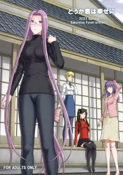 Page 1 of Douka Kimi wa Shiawase ni