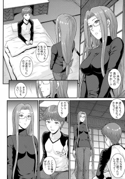 Page 5 of Douka Kimi wa Shiawase ni