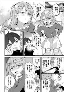 Page 32 of Unequaled AV actor, time leap and youthfulness!1