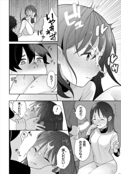 Page 66 of Unequaled AV actor, time leap and youthfulness!1