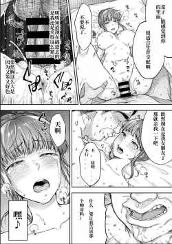 Page 35 of 寝取り旅館 ～ドクズおじさんのネトネトしつこい美少女凌辱～ 1-2 自翻