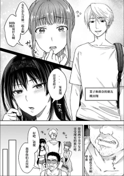 Page 9 of 寝取り旅館 ～ドクズおじさんのネトネトしつこい美少女凌辱～ 1-2 自翻