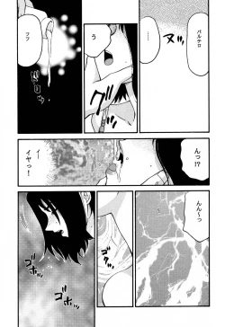 Page 14 of Nise FFX Shoukan Inshi