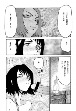 Page 18 of Nise FFX Shoukan Inshi