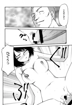 Page 23 of Nise FFX Shoukan Inshi