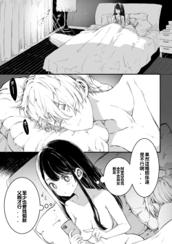 Page 2 of AquAi Manga