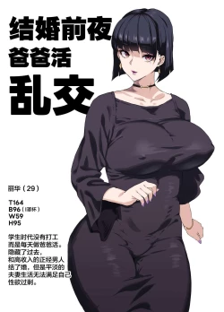 Page 21 of Bakunyuu Tsuma Futei Koubiroku