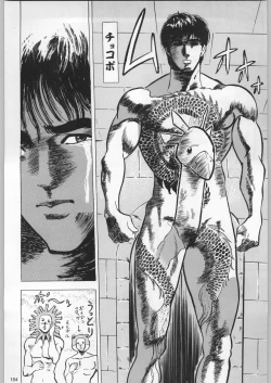 Page 103 of Funamushi King