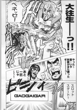 Page 107 of Funamushi King