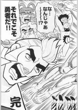 Page 110 of Funamushi King