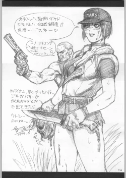 Page 113 of Funamushi King