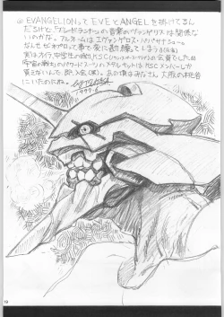 Page 118 of Funamushi King