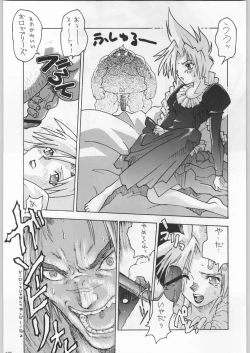 Page 124 of Funamushi King