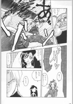 Page 125 of Funamushi King