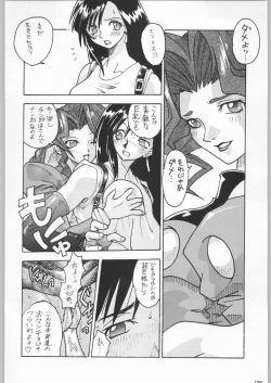 Page 127 of Funamushi King