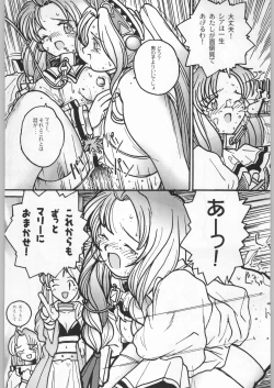 Page 143 of Funamushi King