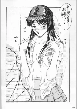 Page 161 of Funamushi King