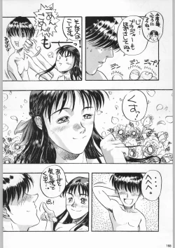 Page 167 of Funamushi King