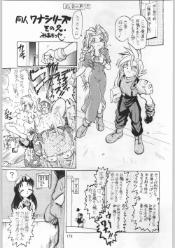 Page 172 of Funamushi King