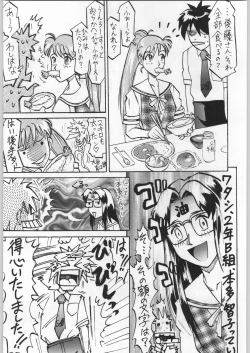 Page 182 of Funamushi King