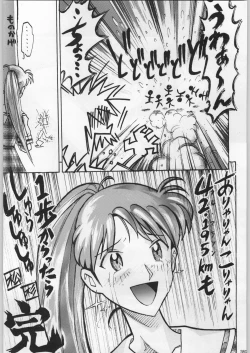 Page 188 of Funamushi King