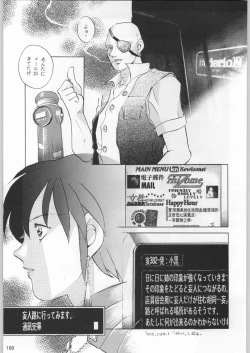 Page 198 of Funamushi King