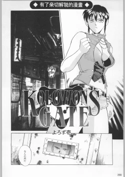 Page 199 of Funamushi King