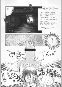 Page 201 of Funamushi King