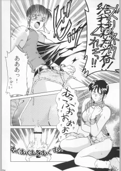 Page 203 of Funamushi King